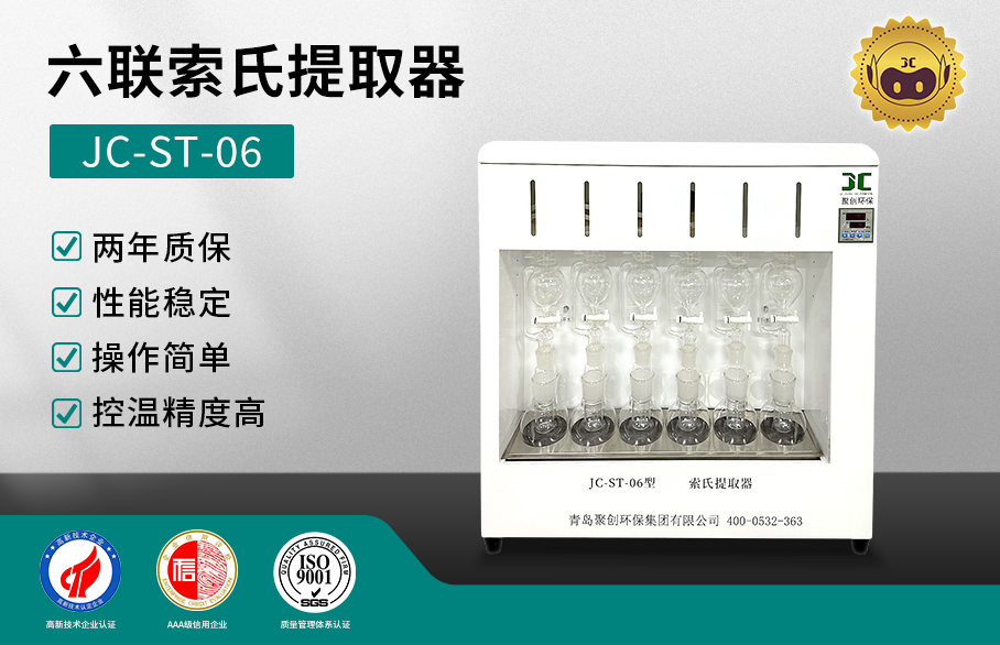 索氏提取器